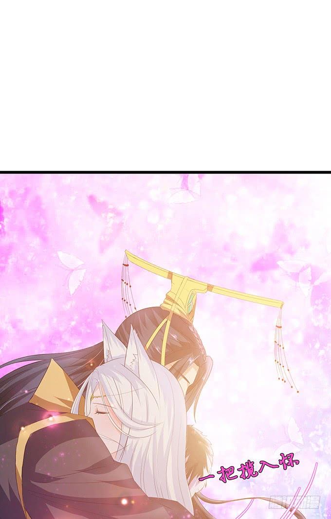 《妲己不是坏狐狸》再次的离别 第8页