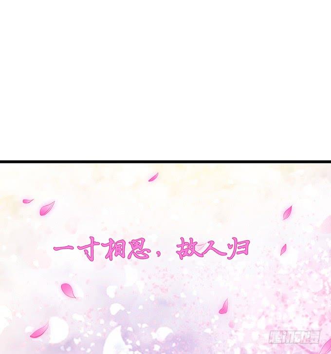 《妲己不是坏狐狸》再次的离别 第45页