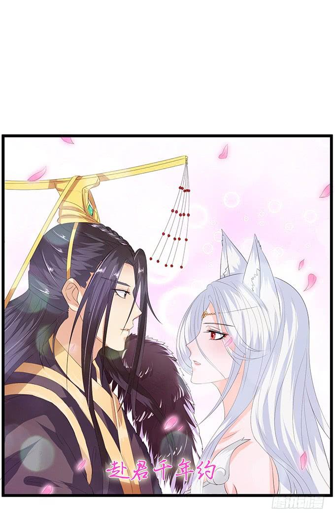 《妲己不是坏狐狸》再次的离别 第42页