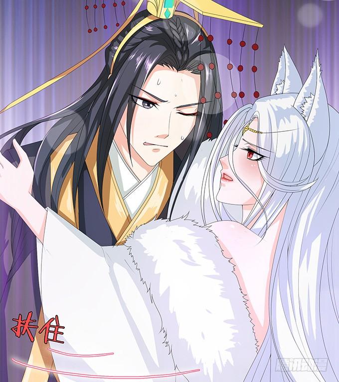 《妲己不是坏狐狸》再次的离别 第24页