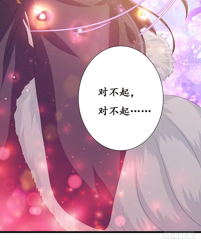 《妲己不是坏狐狸》再次的离别 第9页