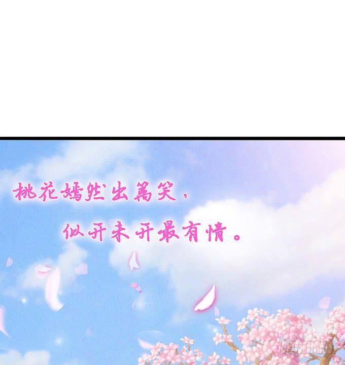《妲己不是坏狐狸》再次的离别 第13页
