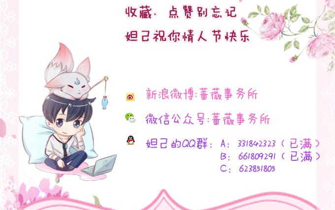 《妲己不是坏狐狸》再次的离别 第73页
