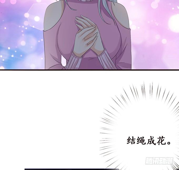 《妲己不是坏狐狸》新春特别篇之结绳成花 第110页