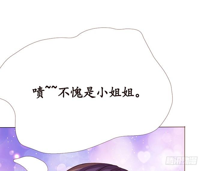 《妲己不是坏狐狸》新春特别篇之结绳成花 第68页