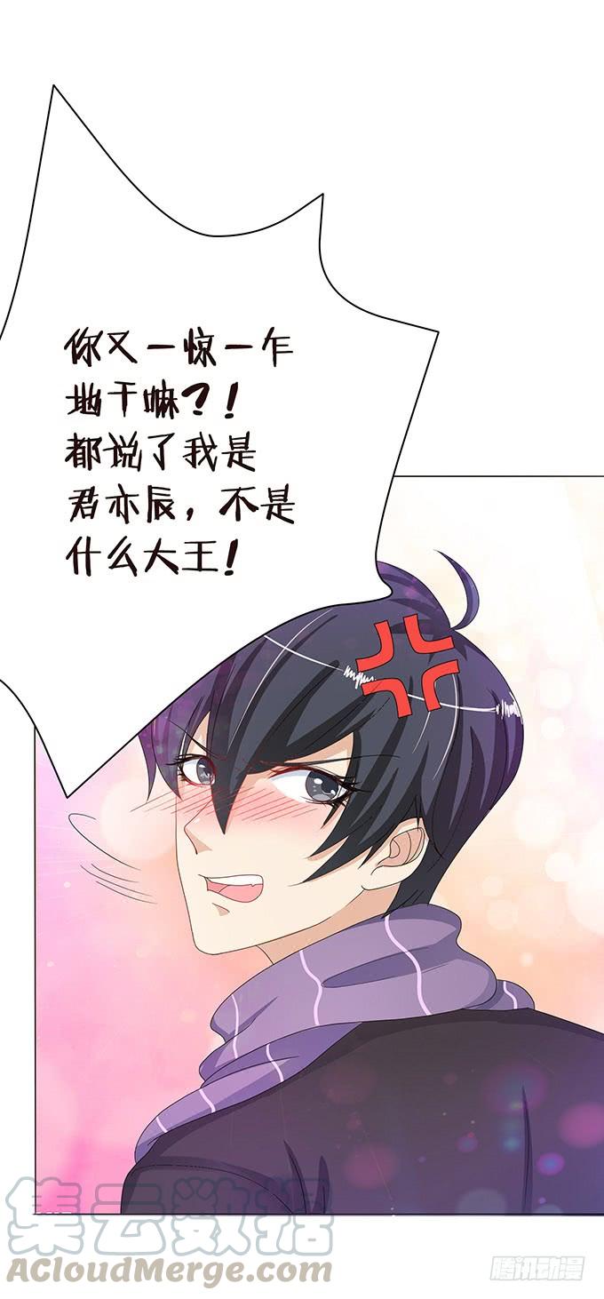 《妲己不是坏狐狸》新春特别篇之结绳成花 第31页