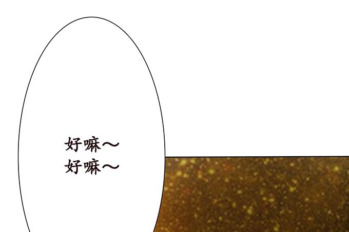 《妲己不是坏狐狸》新春特别篇之结绳成花 第62页