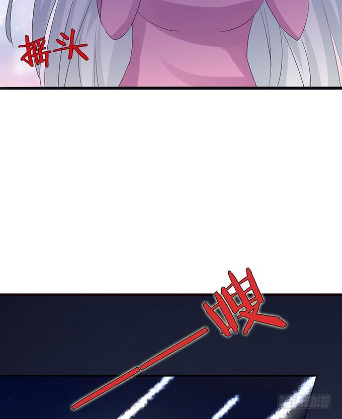 《妲己不是坏狐狸》新春特别篇之结绳成花 第117页