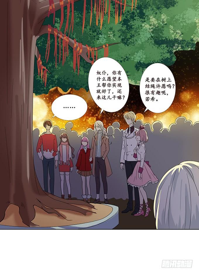 《妲己不是坏狐狸》新春特别篇之结绳成花 第57页