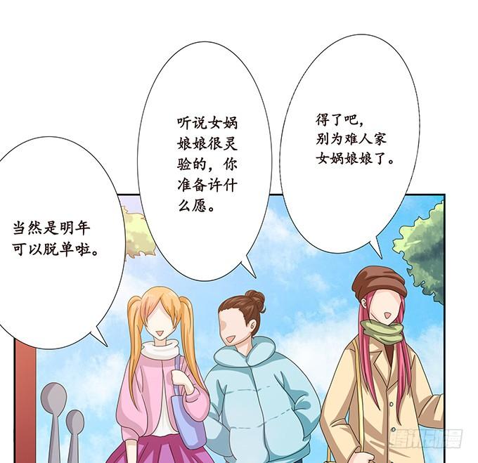 《妲己不是坏狐狸》新春特别篇之结绳成花 第36页