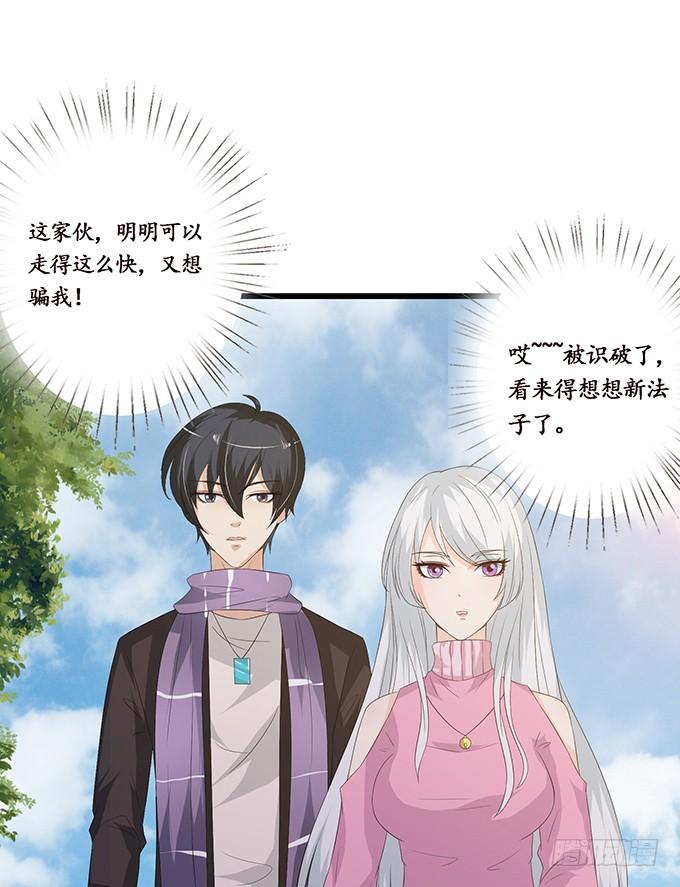 《妲己不是坏狐狸》新春特别篇之结绳成花 第13页