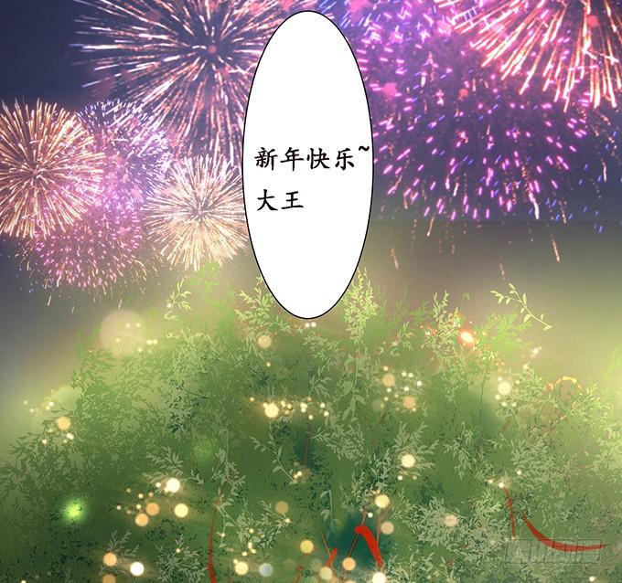 《妲己不是坏狐狸》新春特别篇之结绳成花 第137页