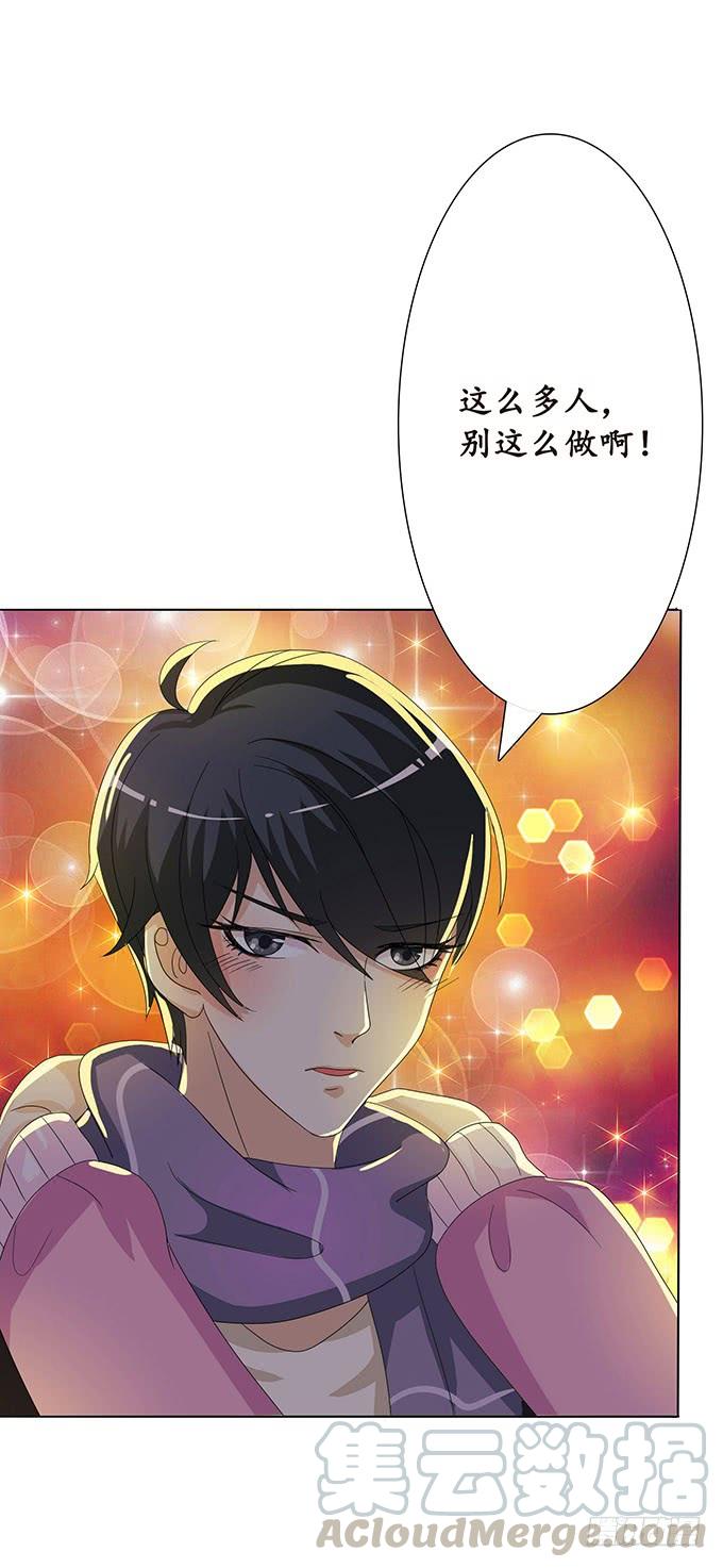《妲己不是坏狐狸》新春特别篇之结绳成花 第61页