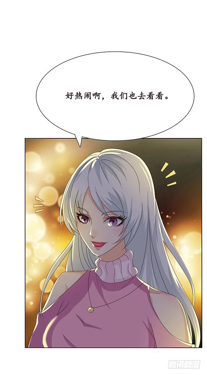 《妲己不是坏狐狸》新春特别篇之结绳成花 第58页