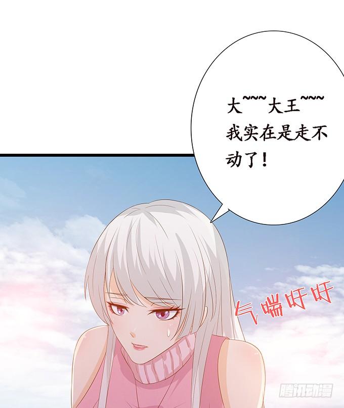 《妲己不是坏狐狸》新春特别篇之结绳成花 第8页