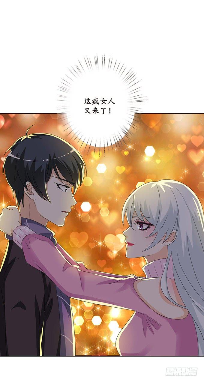 《妲己不是坏狐狸》新春特别篇之结绳成花 第60页