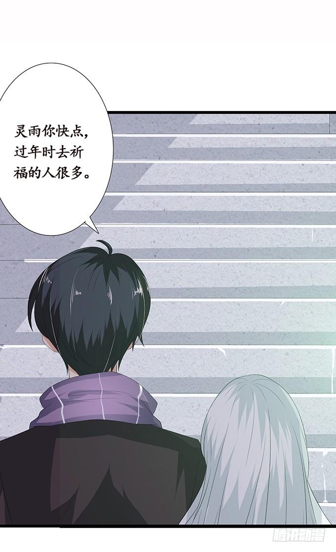 《妲己不是坏狐狸》新春特别篇之结绳成花 第7页