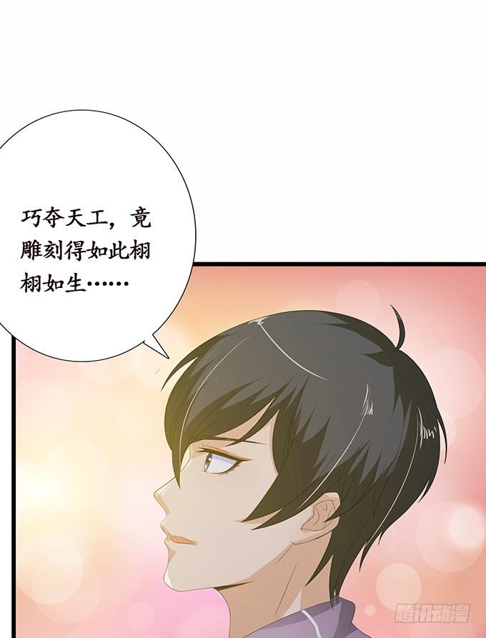 《妲己不是坏狐狸》新春特别篇之结绳成花 第18页