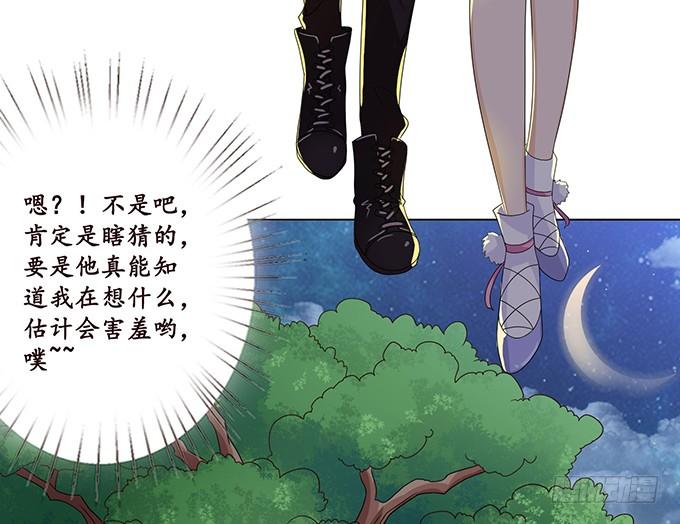 《妲己不是坏狐狸》新春特别篇之结绳成花 第53页