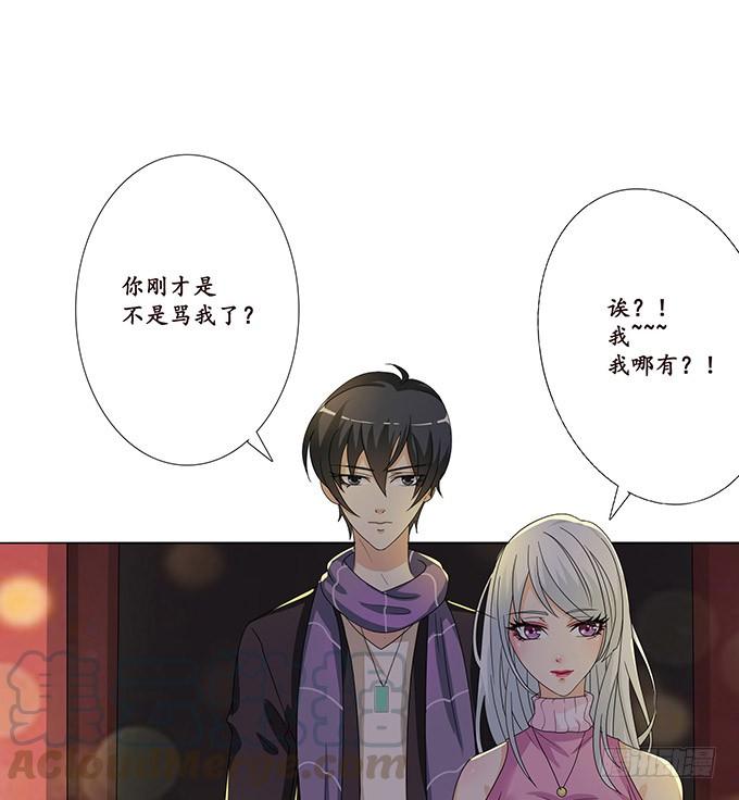 《妲己不是坏狐狸》新春特别篇之结绳成花 第51页