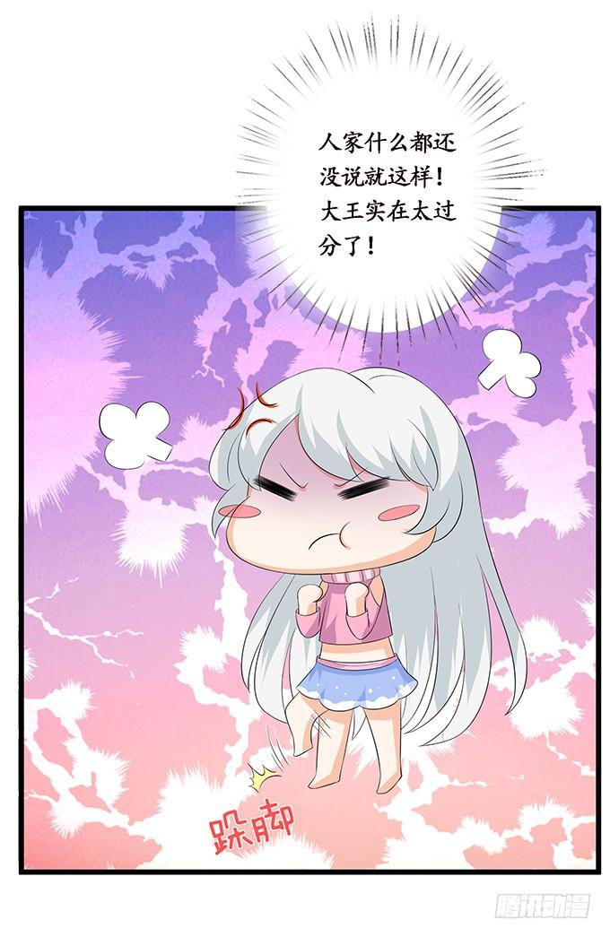 《妲己不是坏狐狸》新春特别篇之结绳成花 第12页