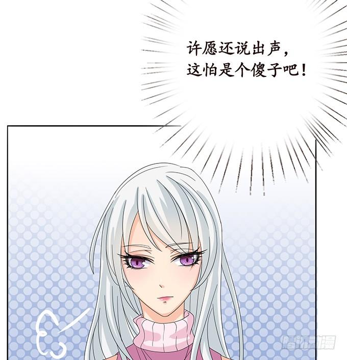 《妲己不是坏狐狸》新春特别篇之结绳成花 第43页