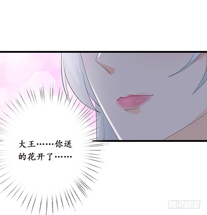 《妲己不是坏狐狸》新春特别篇之结绳成花 第123页