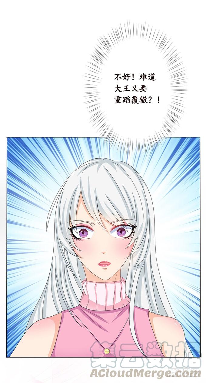 《妲己不是坏狐狸》新春特别篇之结绳成花 第21页