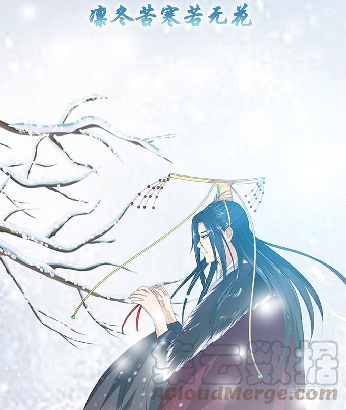 《妲己不是坏狐狸》新春特别篇之结绳成花 第91页