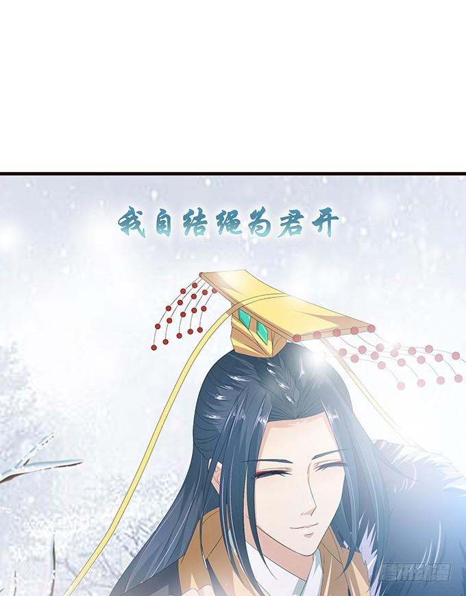 《妲己不是坏狐狸》新春特别篇之结绳成花 第94页