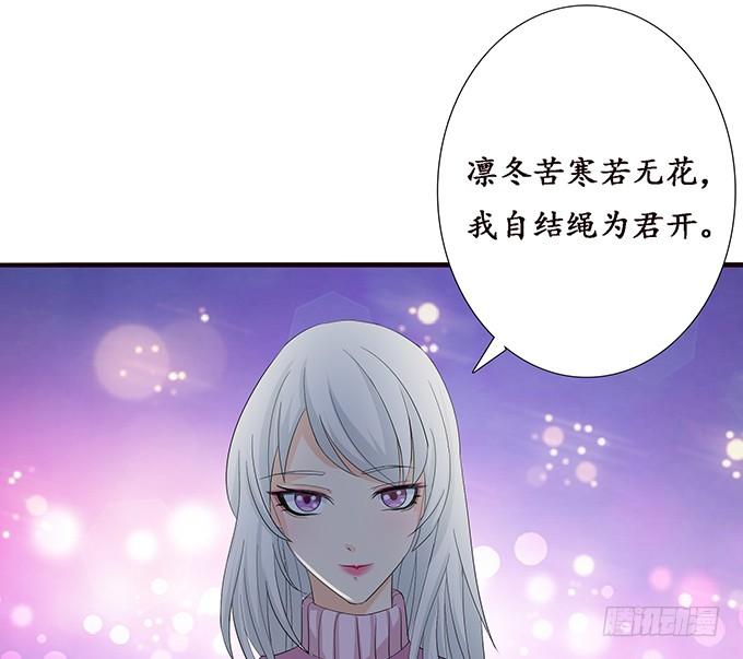 《妲己不是坏狐狸》新春特别篇之结绳成花 第109页