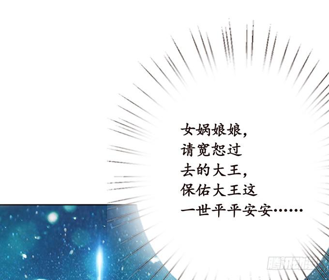 《妲己不是坏狐狸》新春特别篇之结绳成花 第48页