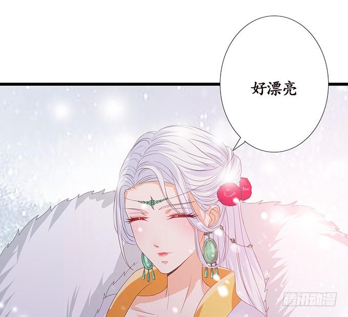 《妲己不是坏狐狸》新春特别篇之结绳成花 第96页