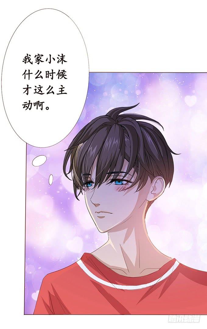 《妲己不是坏狐狸》新春特别篇之结绳成花 第67页