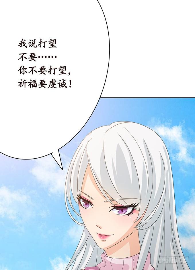 《妲己不是坏狐狸》新春特别篇之结绳成花 第38页