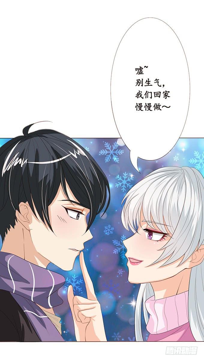 《妲己不是坏狐狸》新春特别篇之结绳成花 第64页