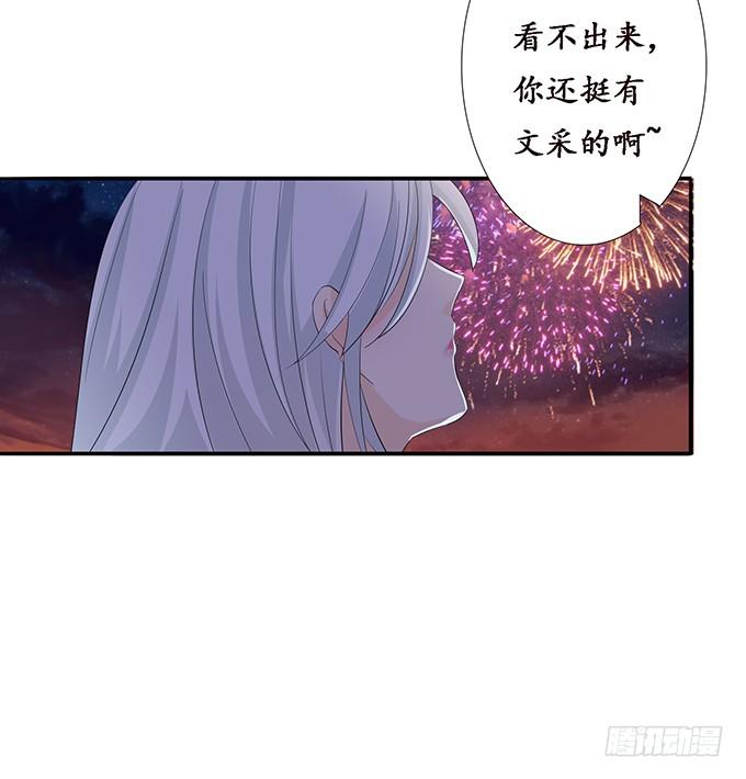 《妲己不是坏狐狸》新春特别篇之结绳成花 第112页