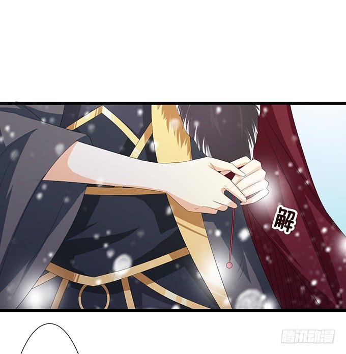 《妲己不是坏狐狸》新春特别篇之结绳成花 第88页