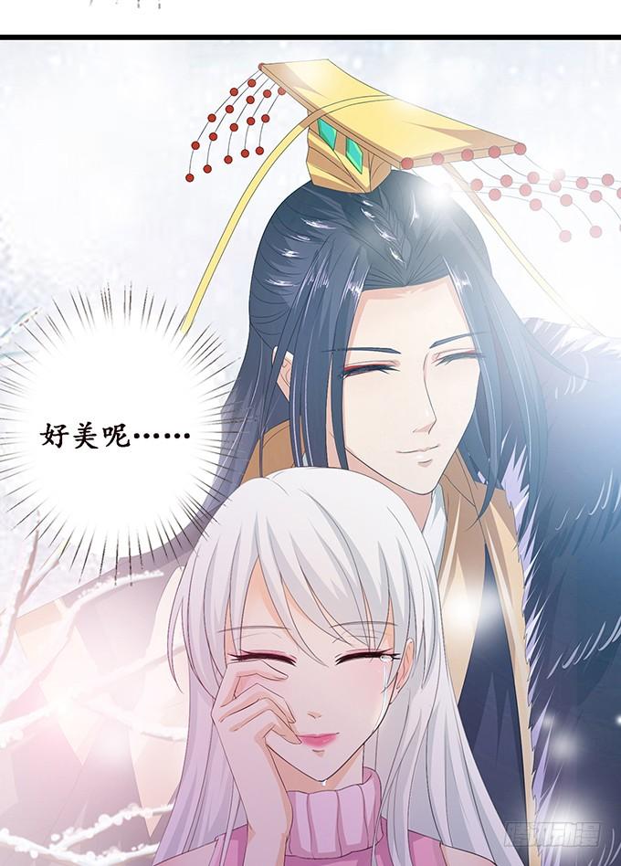 《妲己不是坏狐狸》新春特别篇之结绳成花 第124页