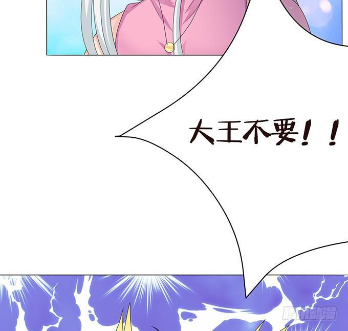 《妲己不是坏狐狸》新春特别篇之结绳成花 第26页