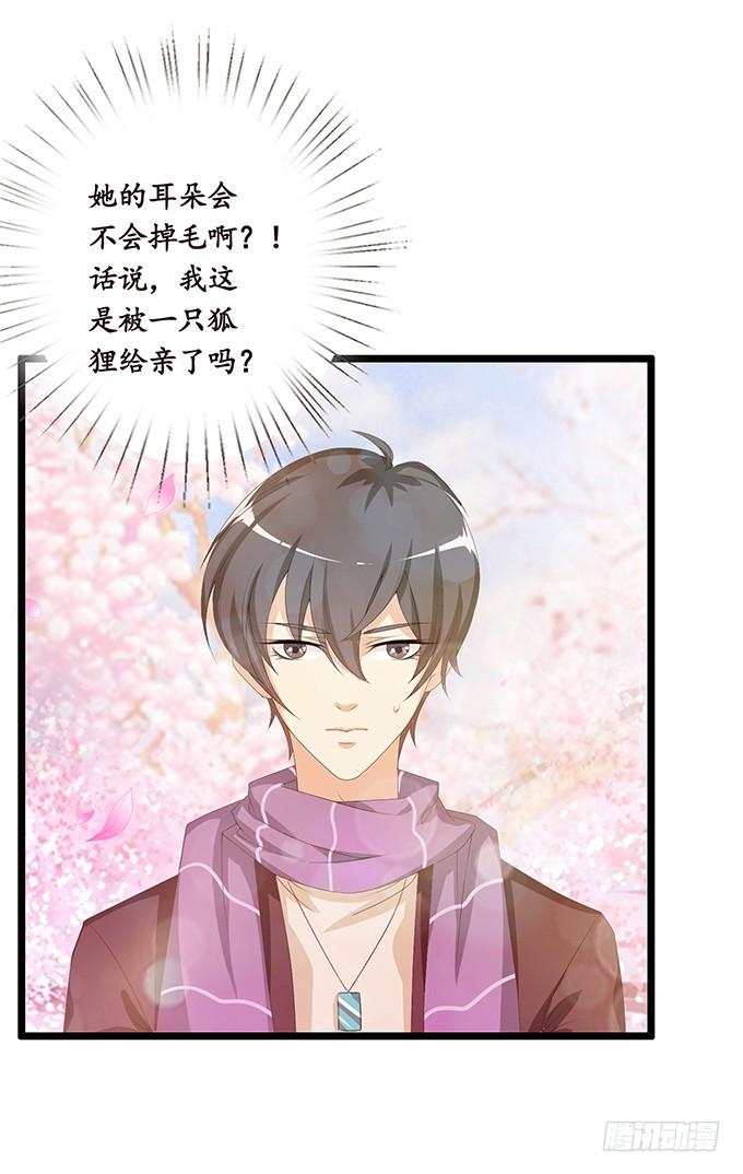 《妲己不是坏狐狸》真身的归来 第14页