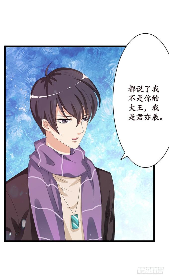 《妲己不是坏狐狸》真身的归来 第16页