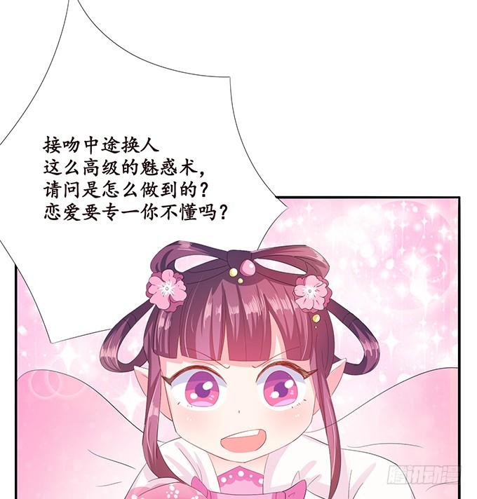 《妲己不是坏狐狸》真身的归来 第23页