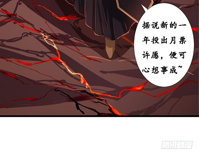 《妲己不是坏狐狸》真身的归来 第43页