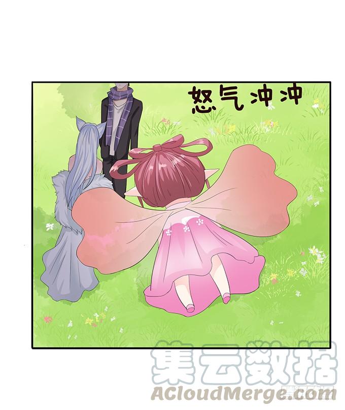 《妲己不是坏狐狸》真身的归来 第21页