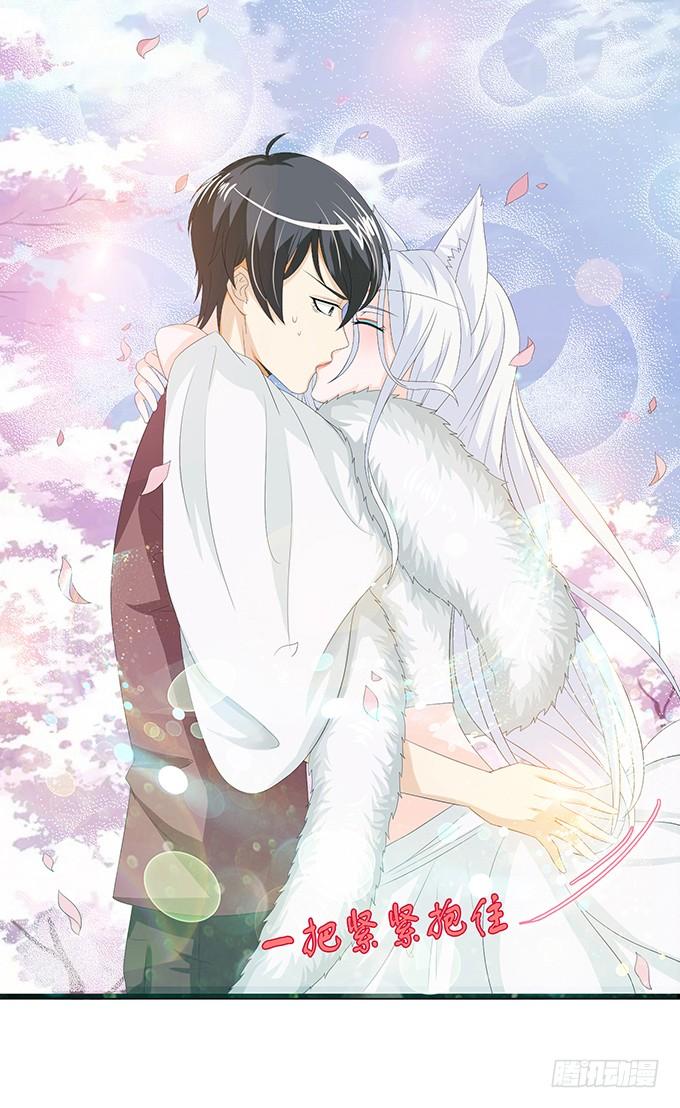 《妲己不是坏狐狸》真身的归来 第6页