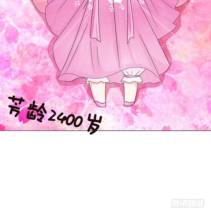 《妲己不是坏狐狸》真身的归来 第39页
