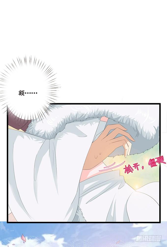 《妲己不是坏狐狸》真身的归来 第5页