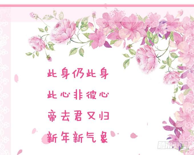 《妲己不是坏狐狸》真身的归来 第44页