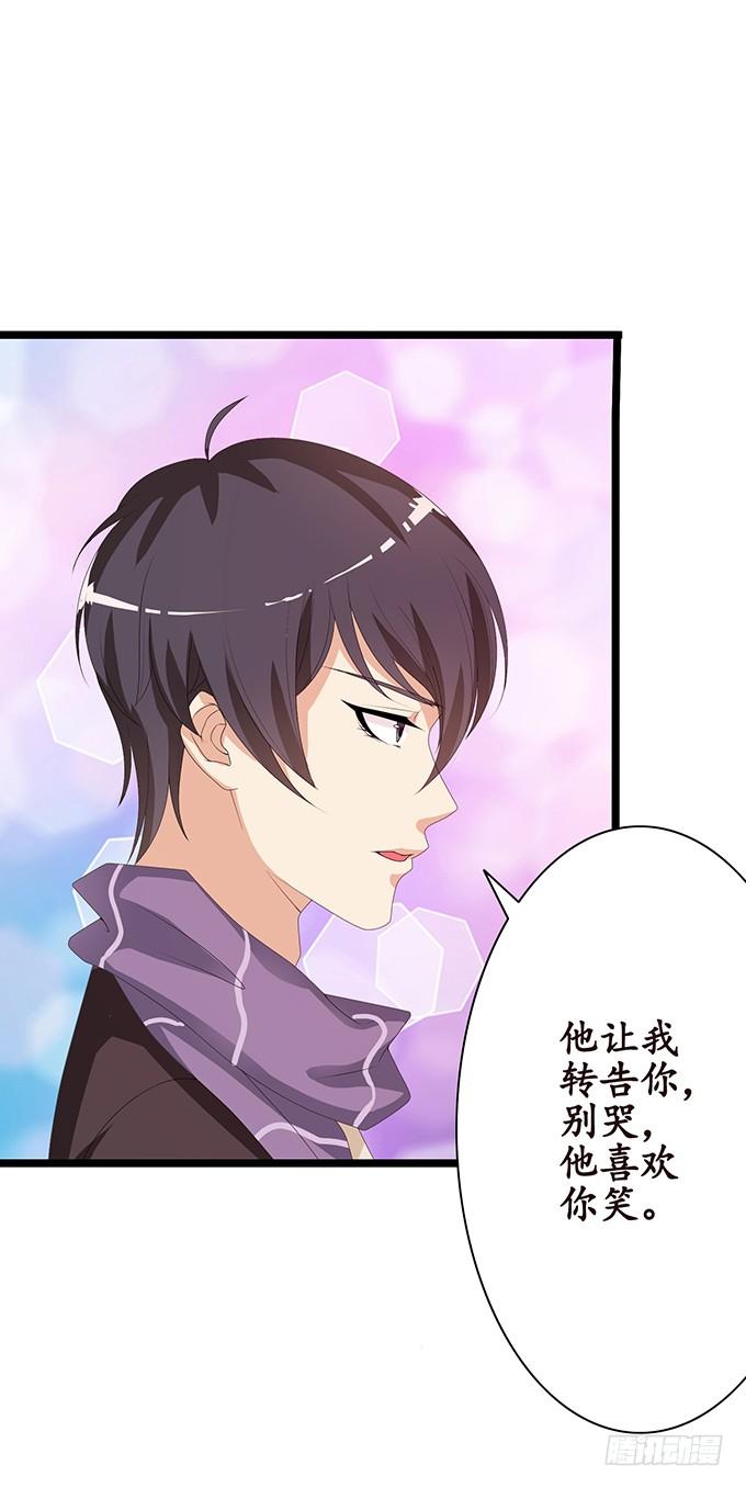 《妲己不是坏狐狸》真身的归来 第18页